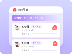 我的简历：候选人简历管理